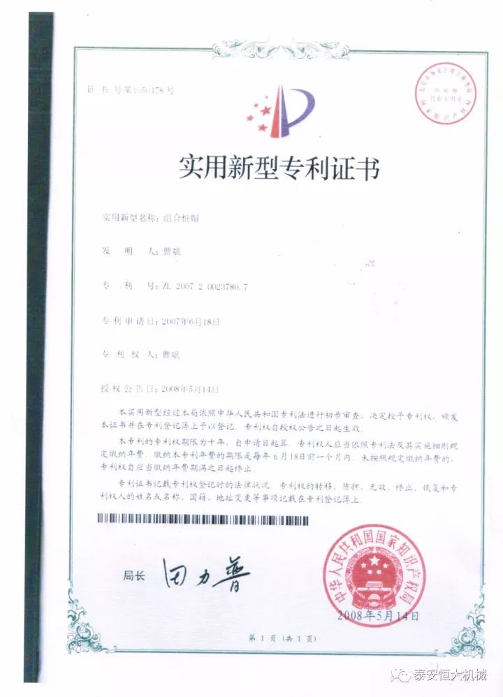鑄就“夯神”民族品牌，夯實(shí)中國夢！